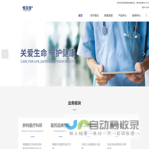 恒玉佳-官方网站