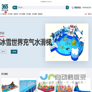 充气水上乐园-南京365游乐设备有限公司