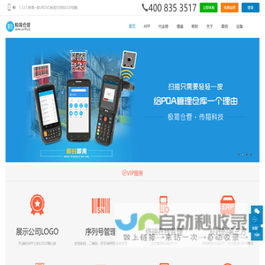 传翔极简仓管软件-手机版仓库管理软件,简单的仓库管理系统,库存管理软件,PDA盘点软件,仓库管理APP,库存管理app