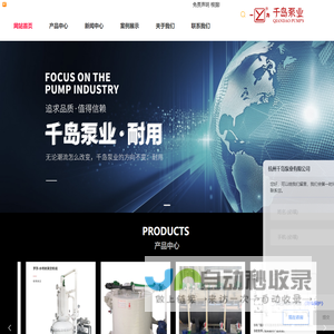 立式水喷射真空机组,卧式水喷射真空机组,多联水喷射真空机组,废气吸收设备,HCL吸收,PPH贮罐,杭州千岛泵业有限公司
